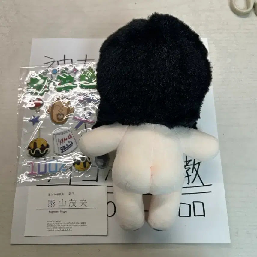 [BUNJANG] Mob Psycho 100 Kageyama Shigeo 20cm Plush Doll / 모브사이코 100 비공굿 카게야마 시게오 20cm 솜인형