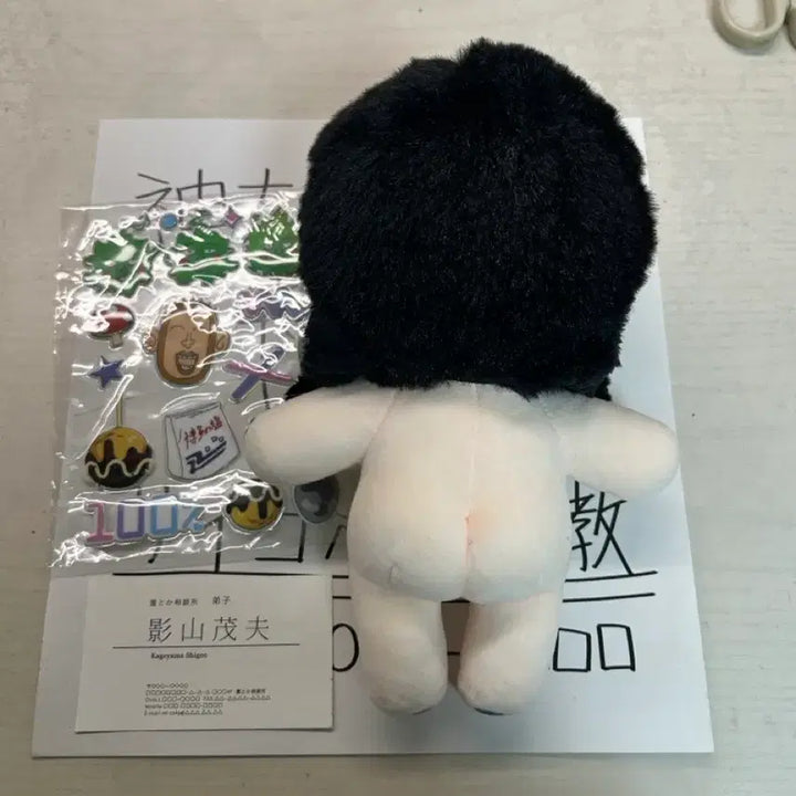 [BUNJANG] Mob Psycho 100 Kageyama Shigeo 20cm Plush Doll / 모브사이코 100 비공굿 카게야마 시게오 20cm 솜인형
