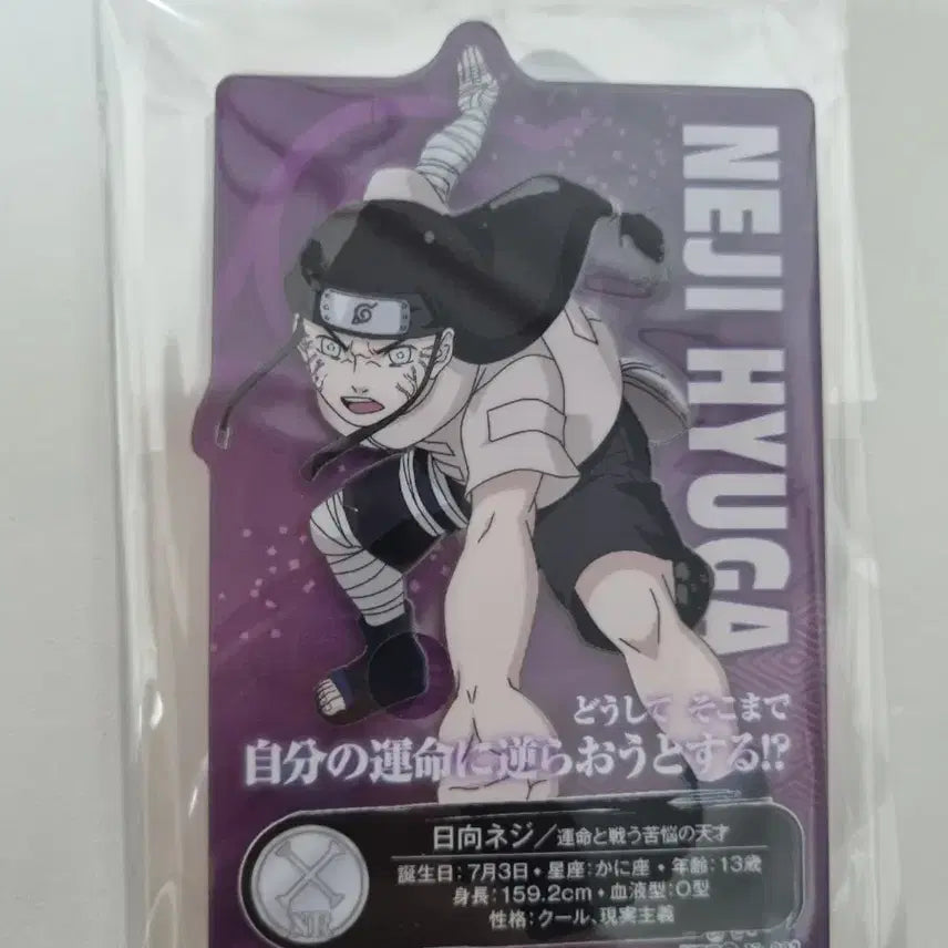 [BUNJANG] Naruto Hyuga Neji Acrylic Stand / 나루토 제일복권  휴유가 네지 아크릴