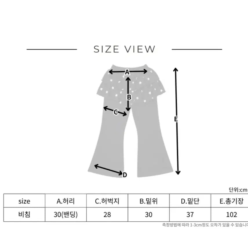 [BUNJANG] Star Pattern Mini Skirt / 에이블리 스타 별 캉캉 스커트 부츠컷팬츠 위시코어 키치 y2k 갸루