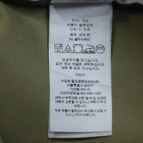 [SOLD OUT] (32-33인치) 폴로랄프로렌 남성용 면스판 팬츠
