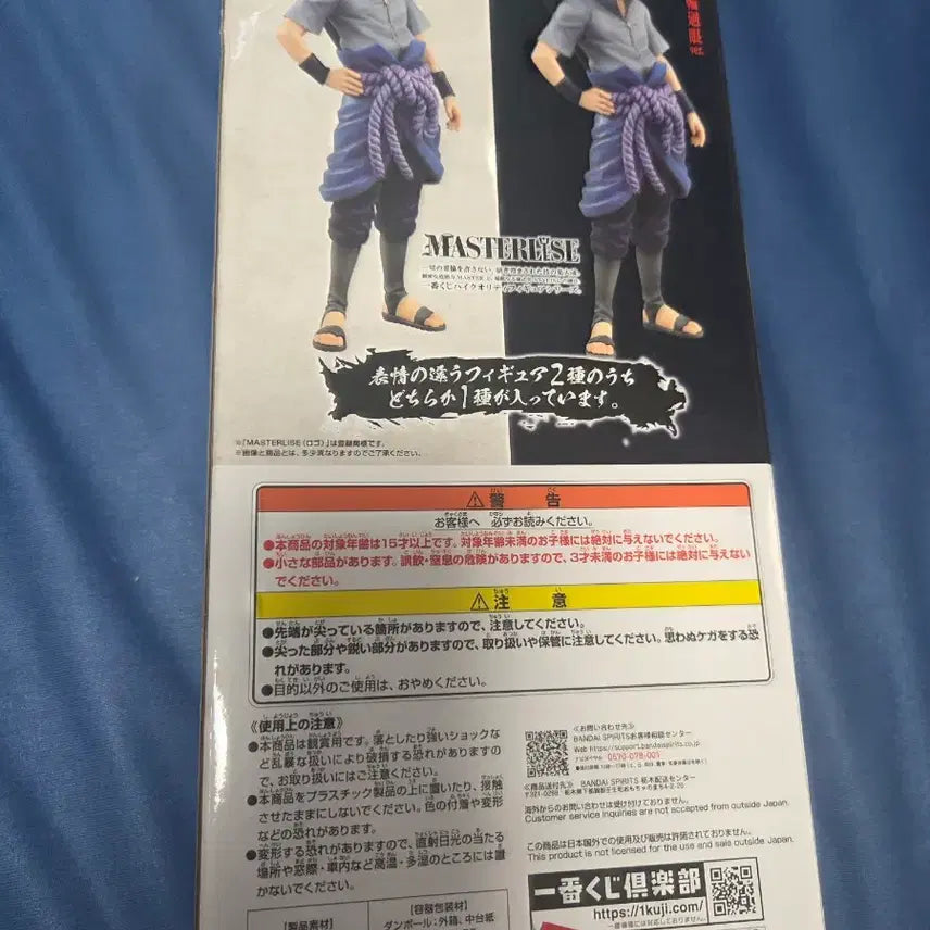[SOLD OUT] 나루토 제일복권 불의의지 사스케 B상 윤회안