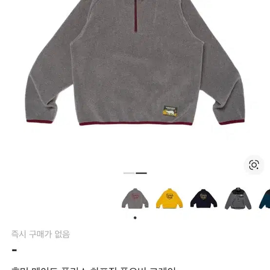 [BUNJANG] Human Made Fleece Half Zip / (L) 휴먼메이드 플리스 하프집