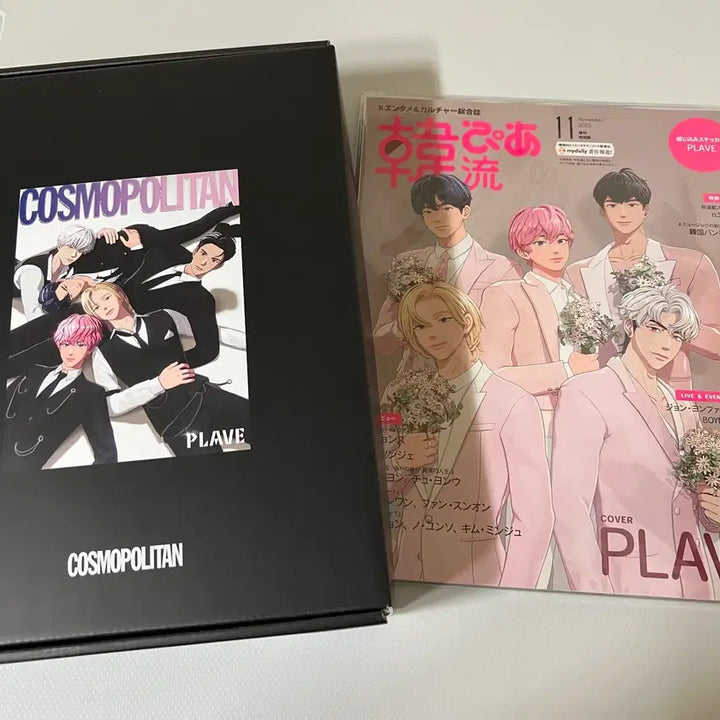 [SOLD OUT] 플레이브 논중화물3+한류피아 25년 11월호(코스모폴리탄 패키지 포장)
