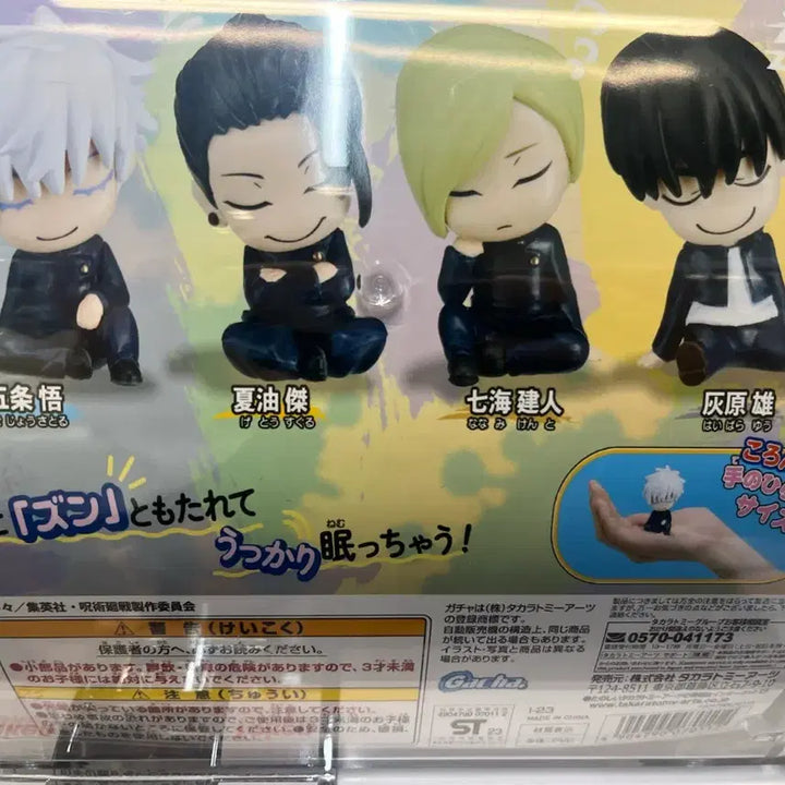 [BUNJANG] Jujutsu Kaisen Gojo Figure / 주술회전 꾸벅가챠 고죠