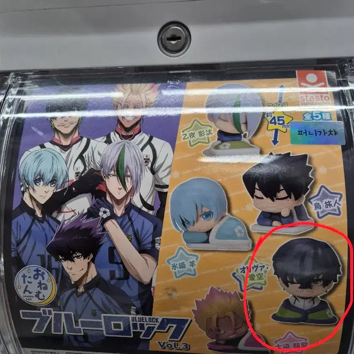 [BUNJANG] Blue Lock Oliver Aiku Gacha (Sealed) / 블루록 올리버 아이쿠 가챠(미개봉)