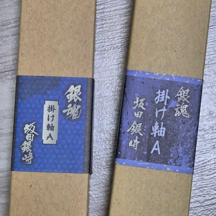 [BUNJANG] Gintama Gintoki White Night Demon Takibi Tapestry Scroll Set / 은혼 긴토키 백야차 태피스트리 족자봉 일괄