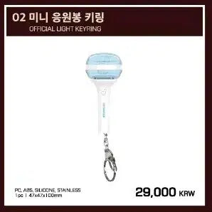 [BUNJANG] BTOB Lee Changsub Official Concert Lightstick Keychain (Sealed) / 이창섭 앙콘 MD 응원봉키링 미개봉
