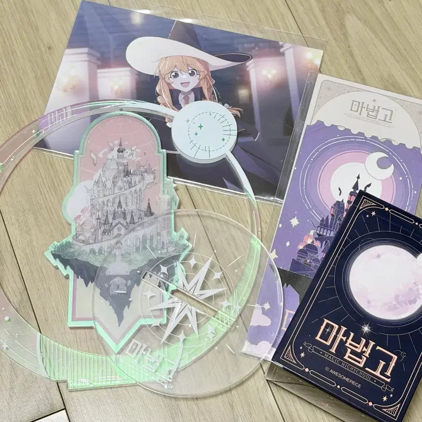 [SOLD OUT] 마법고 굿즈 세트 일괄