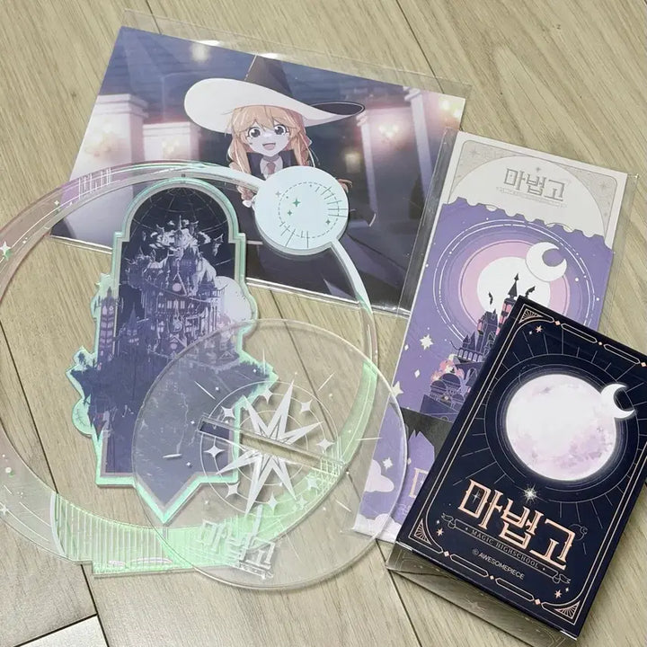 [SOLD OUT] 마법고 굿즈 세트 일괄