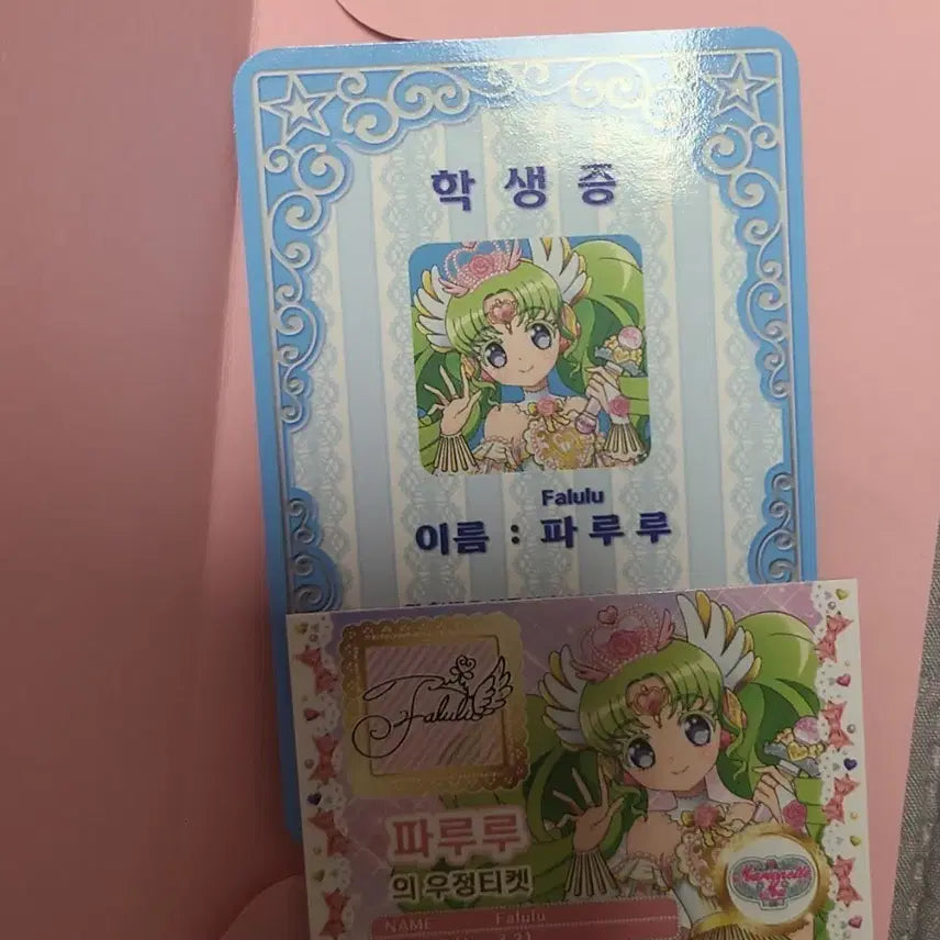 [BUNJANG] Star Para Paruru Student ID POB / 스타파라 특전 파루루 우정티켓 학생증