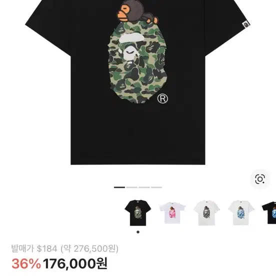 [BUNJANG] BAPE ABC Camo Milo T-shirt / BAPE 베이프 ABC 카모 마일로 티셔츠