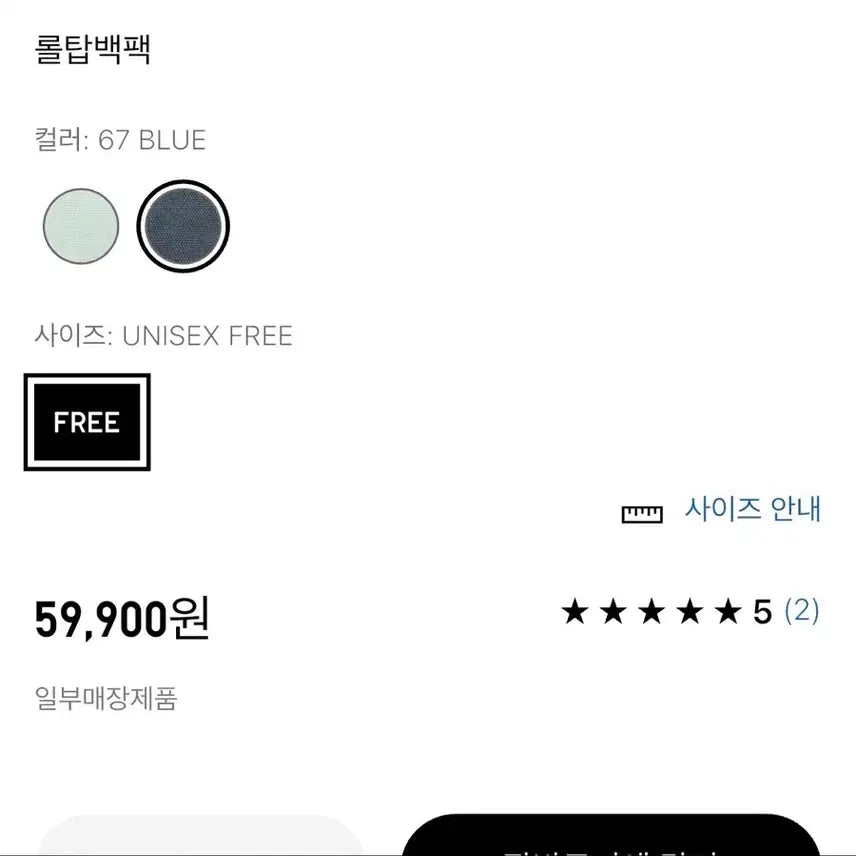 [BUNJANG] Uniqlo x JWA Anderson Roll Top Backpack / 유니클로 x JWA 앤더슨 롤탑백팩 67 BLUE