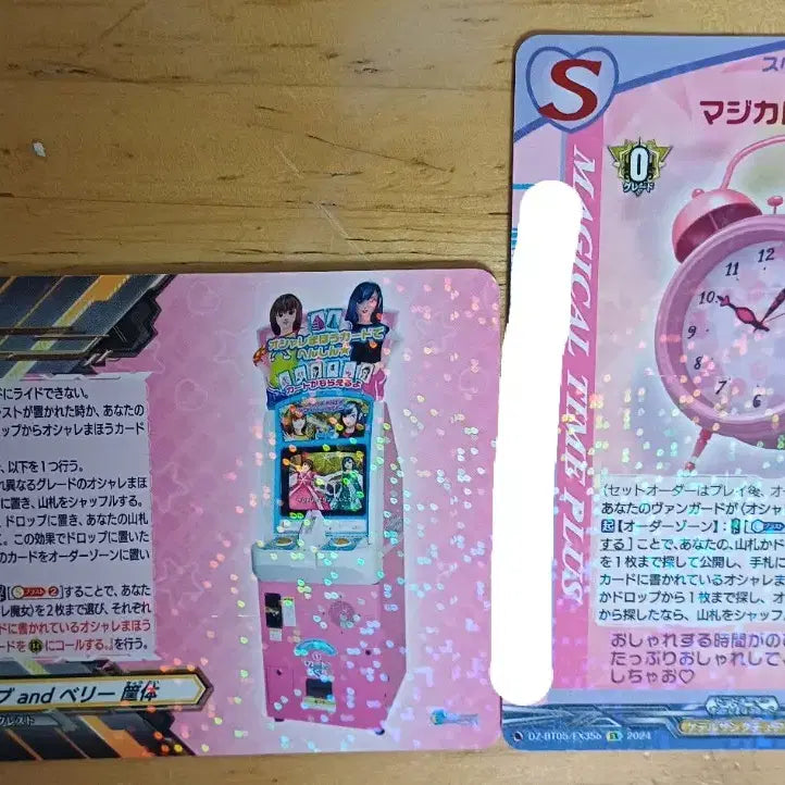 [BUNJANG] Love and Berry Vanguard Trading Card Bundle Set / 러브앤베리 일본 뱅가드 트레카 토레카 카드