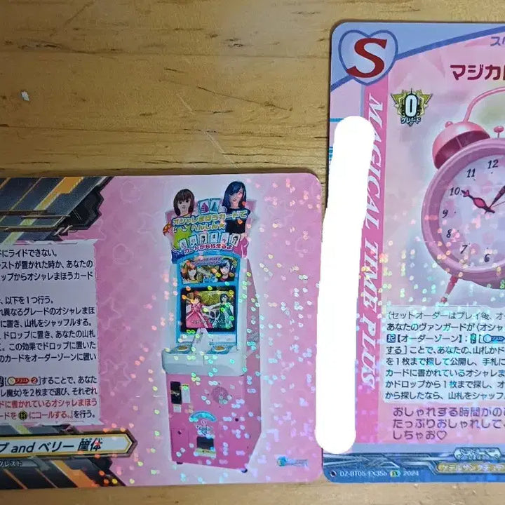 [BUNJANG] Love and Berry Vanguard Trading Card Bundle Set / 러브앤베리 일본 뱅가드 트레카 토레카 카드