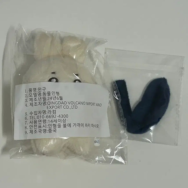 [SOLD OUT] 세븐틴 도겸 비공굿 인형 도토리