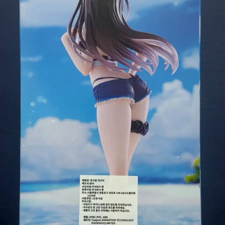 [BUNJANG] Furyu Yui Kotegawa Swimsuit Ver. Figure / (미개봉) 피규어 코테가와 유이 수영복 ver