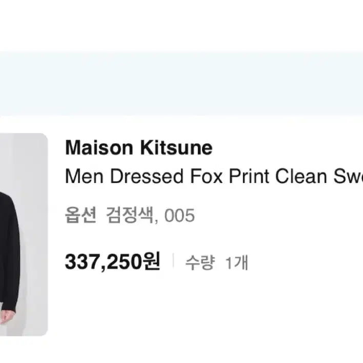 [BUNJANG] Maison Kitsune Fox Printed Sweatshirt XXL / 메종키츠네 폭스 프린팅 맨투맨 XXL