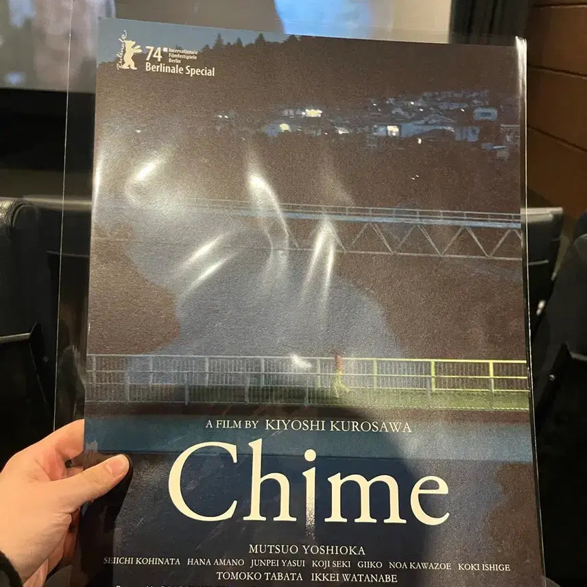 [BUNJANG] CHAIME Movie Poster / 차임 포스터