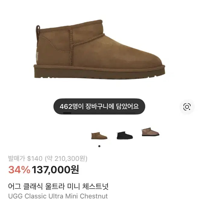 [BUNJANG] UGG Ultra Mini Boots Chestnut / 어그 울트라 미니
