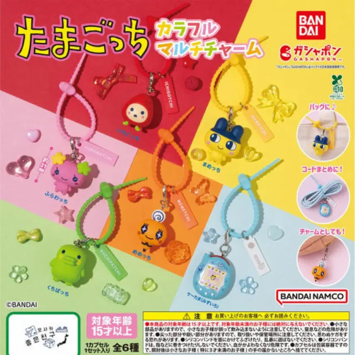 [BUNJANG] Tamagotchi Colorful Multi Charm Gacha / 다마고치 컬러풀 멀티참 가챠