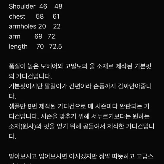 [BUNJANG] Ownhour Gray Cardigan / Ownhour 회색 가디건 팜니다