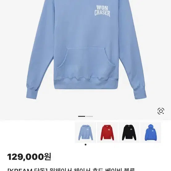 [BUNJANG] WON CHASER HOODIE Baby Blue / 원체이서 체이서 후드 베이비블루 호미들 2