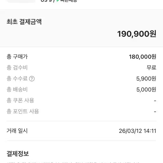 [BUNJANG] UGG Tasman Weather Hybrid Boots / 어그 타스만 웨더 하이브리드