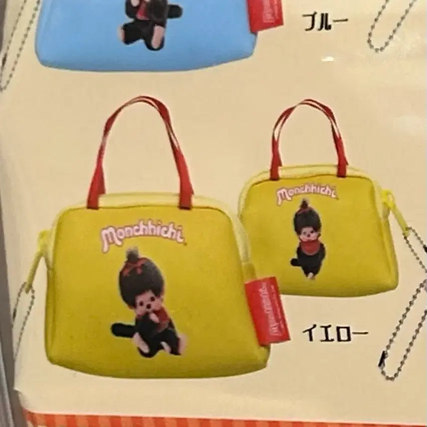 [BUNJANG] Monchhichi Pouch Gacha Keychain / 몬치치 파우치 가방 가챠 키링