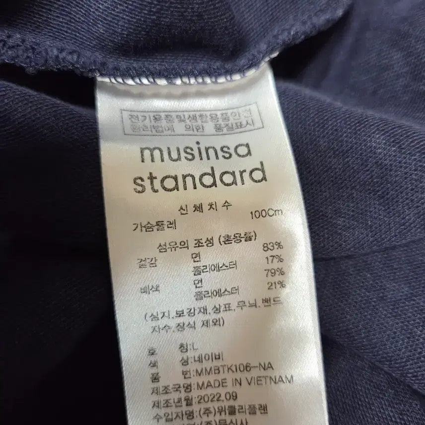 [BUNJANG] Musinsa Standard Sweatshirt L / 무신사 스탠다드 맨투맨 L(100)