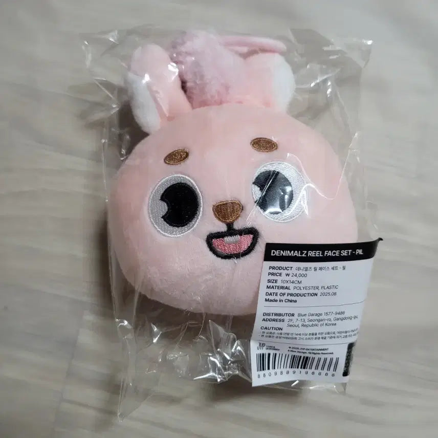 [BUNJANG] Day6 Denimalz Lil Face Peel Set (Sealed) / 데이식스 데니멀즈 릴 페이스 필 세트 미개봉