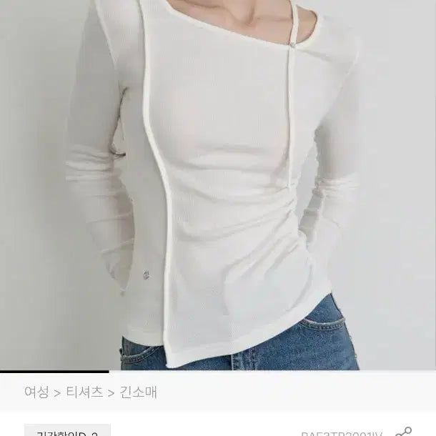 [BUNJANG] TMAKER Shirred Long Sleeve T-Shirt S / TMAKER 셔링 긴팔 티셔츠 S