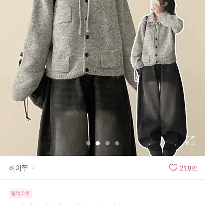 [BUNJANG] Avely Knit Cardigan / 에이블리 니트 가디건