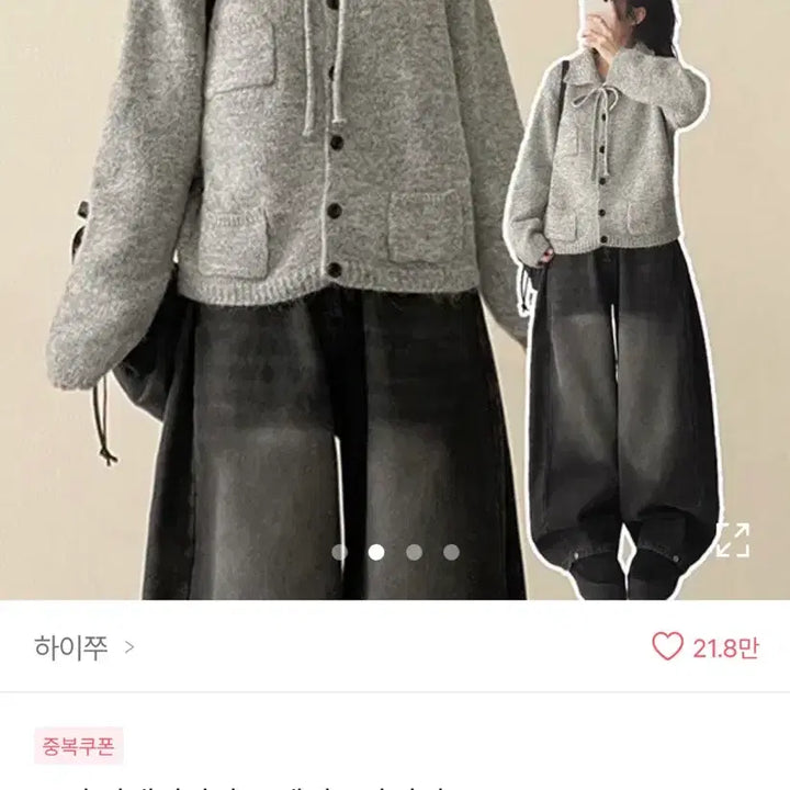 [BUNJANG] Avely Knit Cardigan / 에이블리 니트 가디건