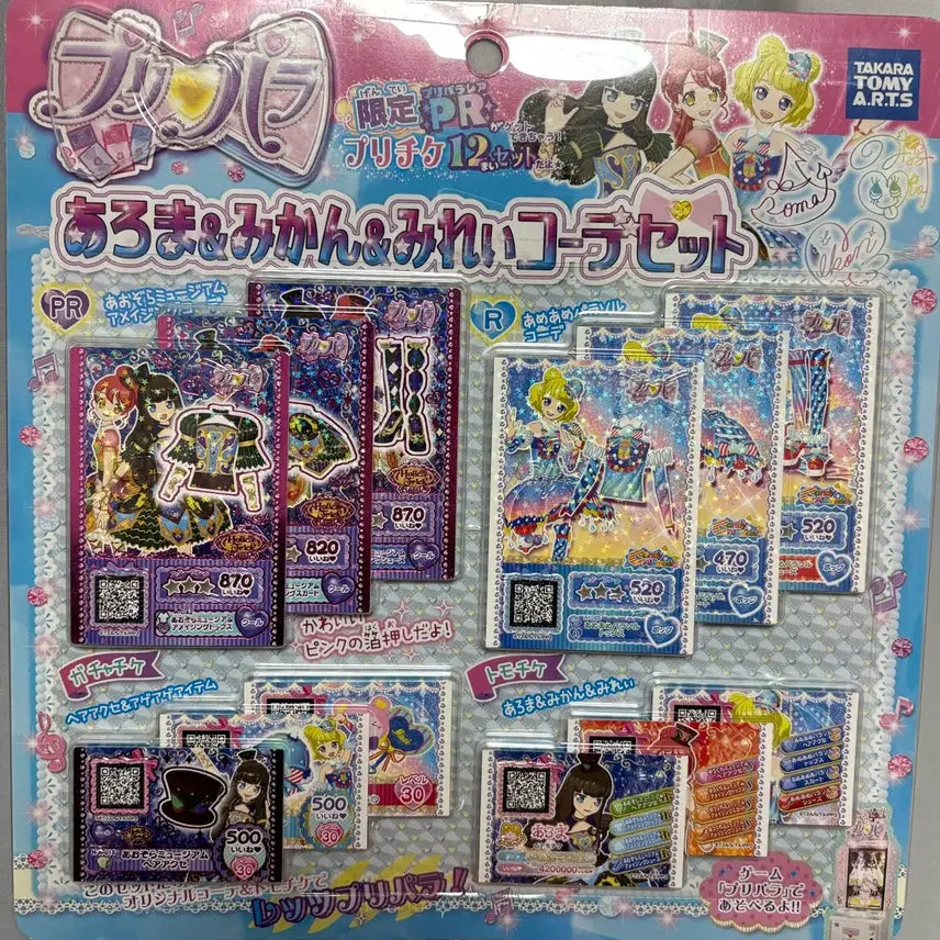 [BUNJANG] Pripara Pretty Ticket Japan Open Aroma Mikan Mirei Coord Set / 프리파라 프리티켓 일판 개봉 아로마 미캉 미레이 미래 코디 세트
