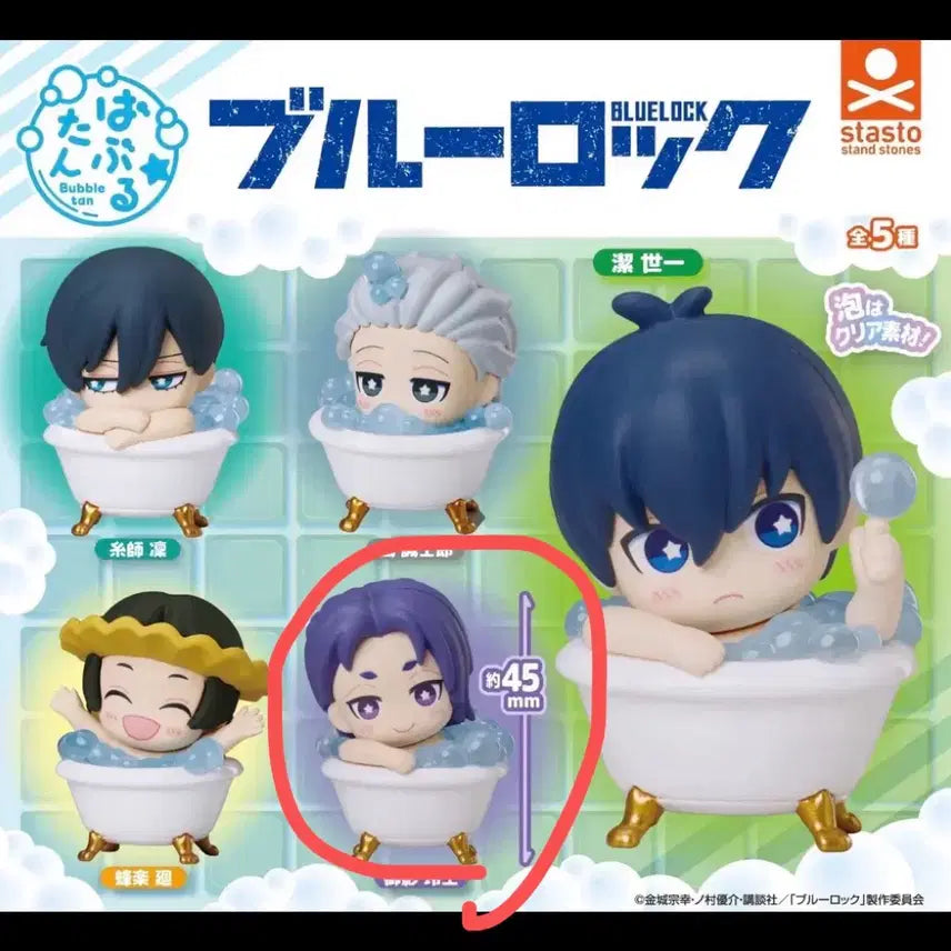 [BUNJANG] Blue Lock Leo Unopened Gacha / 블루록 가챠 레오 미개봉