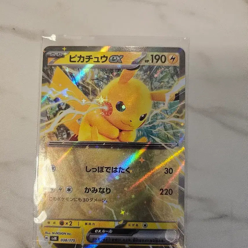 [BUNJANG] Pokemon Pikachu EX Card / 포켓몬 카드 피카츄 EX (038/175)
