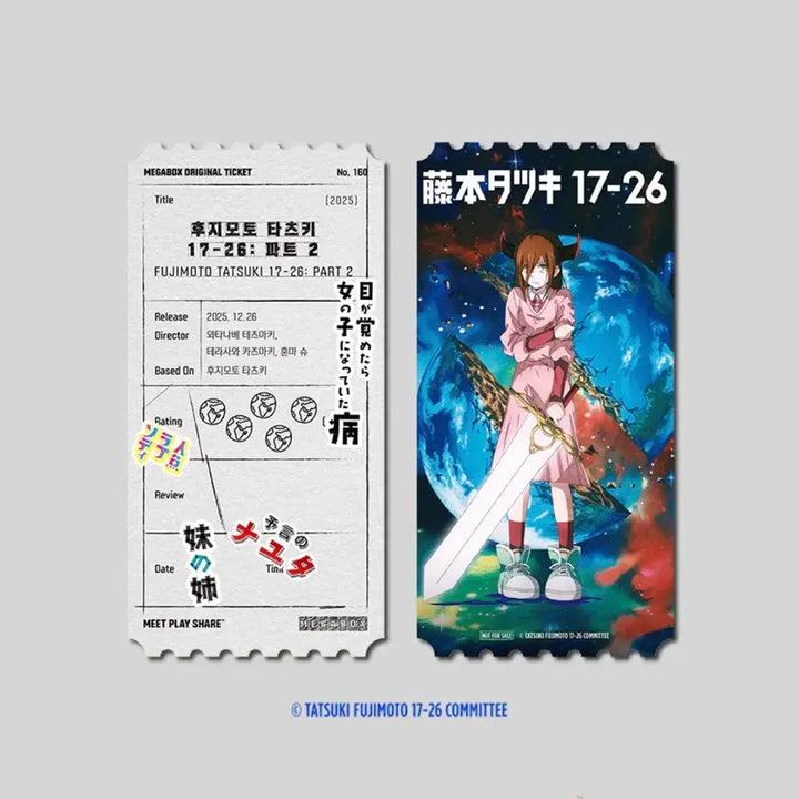 [BUNJANG] Fujimoto Tatsuki Original Ticket Bundle Set / 후지모토 타츠키 17-26 오리지널 티켓 A,B 일괄 팝니다