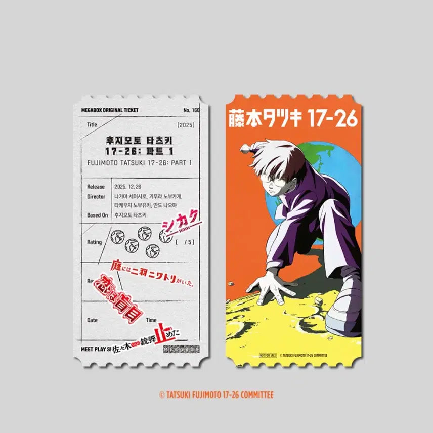 [BUNJANG] Fujimoto Tatsuki Original Ticket Bundle Set / 후지모토 타츠키 17-26 오리지널 티켓 A,B 일괄 팝니다
