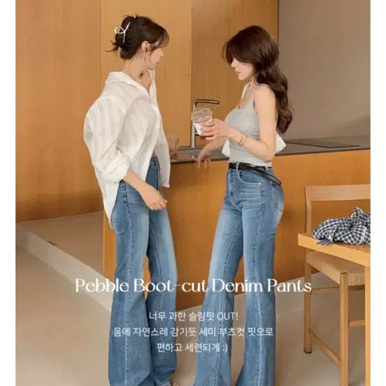 [BUNJANG] Modern Robe Pebble Bootcut Denim Pants / 새상품 모던로브 페블 부츠컷 데님 S 숏