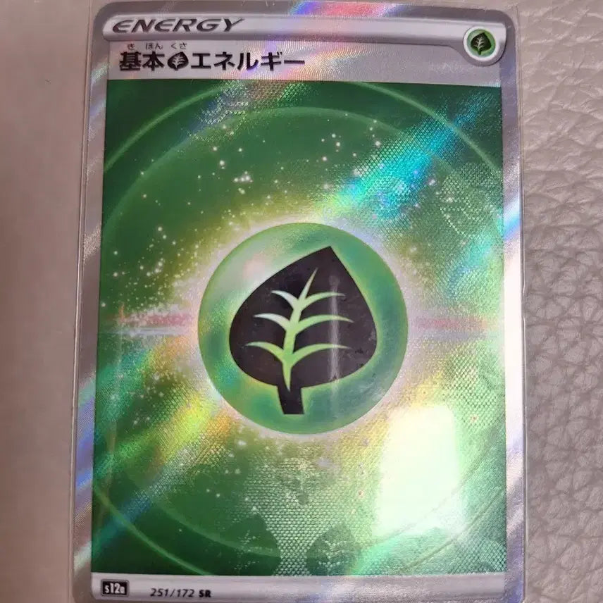 [SOLD OUT] 포켓몬 카드 풀 에너지 SR 251/172 일판