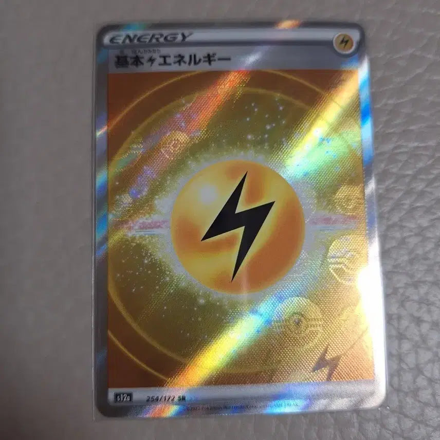 [BUNJANG] Pokemon Basic Lightning Energy SR Japanese Card / 포켓몬 카드 기본 번개 에너지 SR 일판