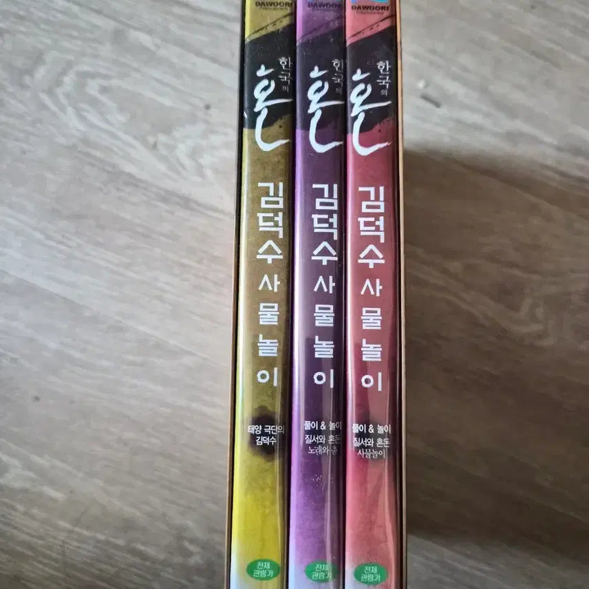 [BUNJANG] Kim Duk-soo Samul Nori DVD Box Set / 김덕수 사물놀이 DVD 박스세트