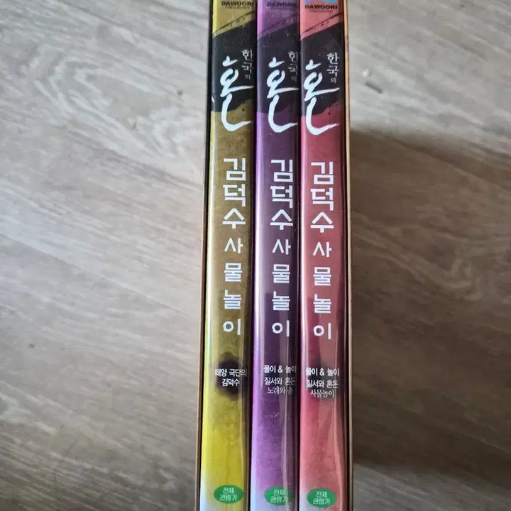 [BUNJANG] Kim Duk-soo Samul Nori DVD Box Set / 김덕수 사물놀이 DVD 박스세트