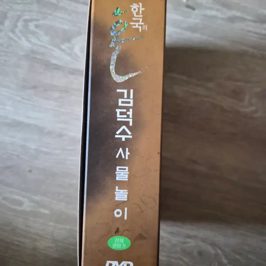 [BUNJANG] Kim Duk-soo Samul Nori DVD Box Set / 김덕수 사물놀이 DVD 박스세트