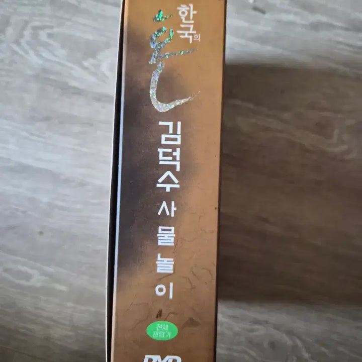 [BUNJANG] Kim Duk-soo Samul Nori DVD Box Set / 김덕수 사물놀이 DVD 박스세트