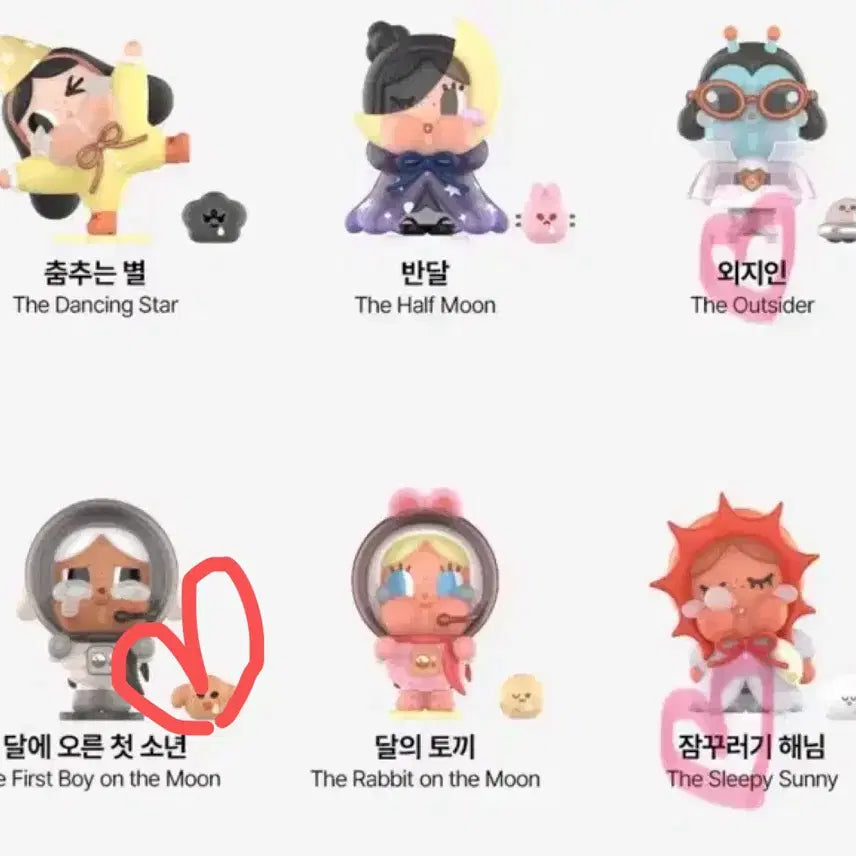 [BUNJANG] Crybaby Crying to the Moon Figure / (미개봉) 크라이베이비 크라잉 투더문 판매