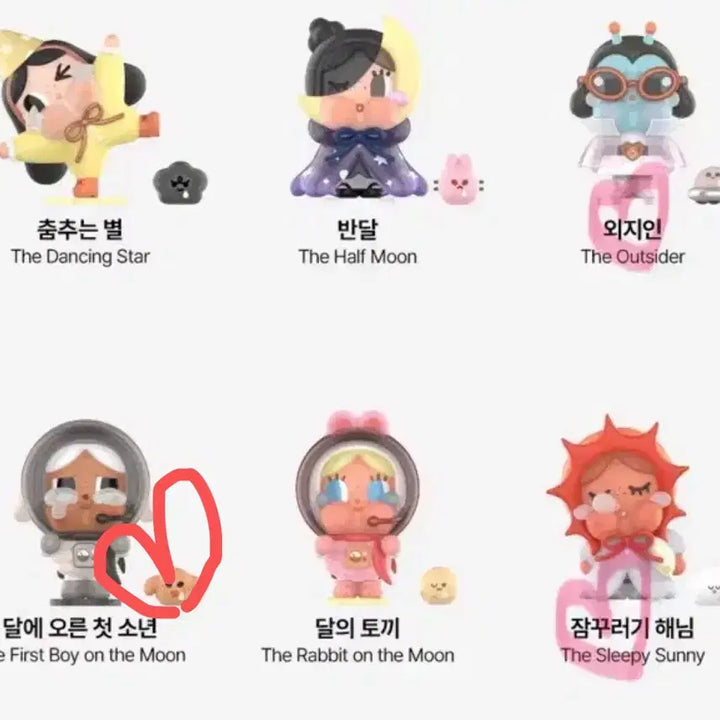 [BUNJANG] Crybaby Crying to the Moon Figure / (미개봉) 크라이베이비 크라잉 투더문 판매
