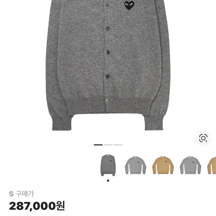 [BUNJANG] Comme des Garcons Black Heart Cardigan Gray / 꼼데가르송 블랙하트 가디건 그레이