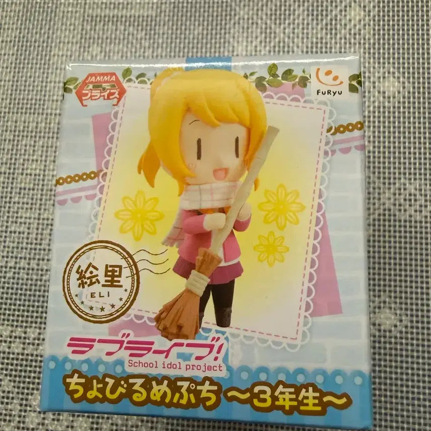 [BUNJANG] Love Live! Ayase Eri Chobirume Figure / 러브라이브 쵸비루메푸치 피규어아야세 에리